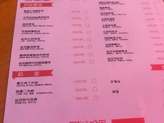 菜单-丝恋丝娃娃(小河海纳店)