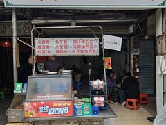 -贤兴甜汤
