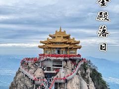 -老君山风景名胜区