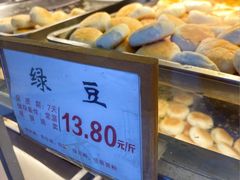 -矮子馅饼(大成路店)