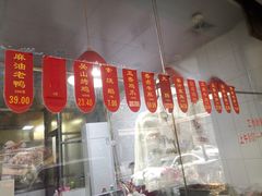 -吴山烤禽 (吴山路店)