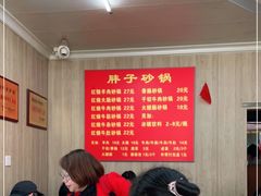 等位区-南湖胖子砂锅(南湖店)
