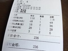 账单-枣子树素餐厅(铂金城店)