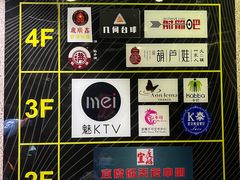 -魅KTV(北京望京万科时代中心店)