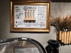 -肉肉大米(金虹桥店)