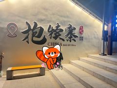 -抱犊寨风景区