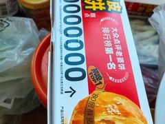-味多美蛋糕(六里桥店)