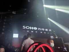 -苏荷酒吧(九街店)