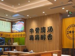 -陳香貴·兰州牛肉面(上海长风大悦城店)
