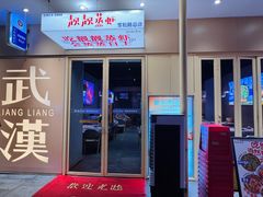 -靓靓蒸虾·头牌蒸虾(雪松路总店)
