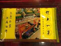 -缪氏川菜(丰盛町店)