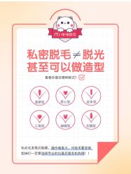 -咪咪比基尼脱毛专业店