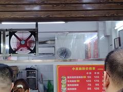 -小吴肠粉