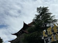 -大理古城