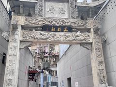 -万县面馆(高笋塘店)