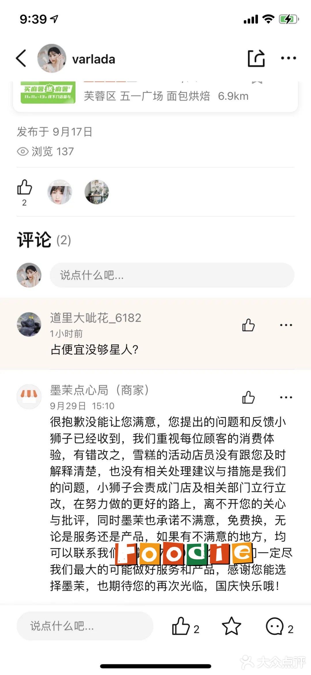 来给大家欣赏一下一个人可以耍流氓到什么程度?