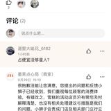 来给大家欣赏一下一个人可以耍流氓到什么程度?