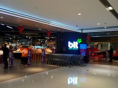 -blt精品超市(上海杨浦合生汇店)