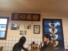 -矮子粉店1985·长沙米粉(湘春路店)