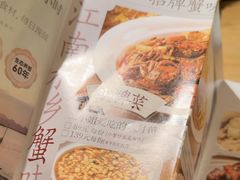 -周家二小姐的菜·扬州菜·香炒蟹·狮子头(江都金鹰店)