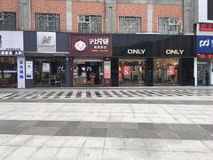 -沪上阿姨鲜果茶(陇海步行街店)
