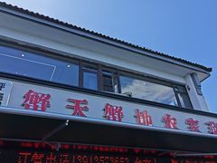 -蟹天蟹地农家菜·阳澄湖大闸蟹(浅水湾店)
