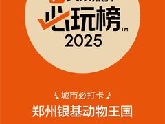 -郑州银基国际旅游度假区