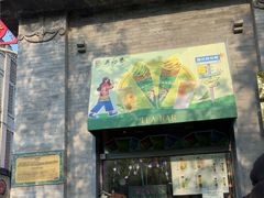 -吴裕泰茶庄(前门大街店)