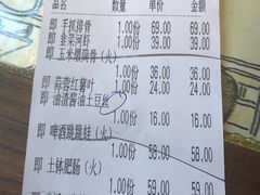 账单-井水小厨·湘菜(活力广场店)