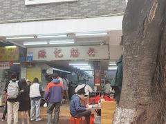 -源记肠粉(华贵路店)
