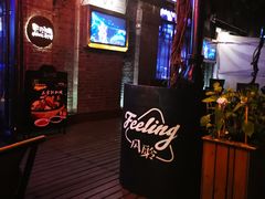 -猫头婴小酒馆FUN OWL(1912店)