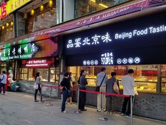 -四季小馆·地道北京小吃(广百店)