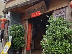 -妈妈的味道(和顺古镇店)