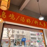 如果云南小吃有代表，那就是——米线