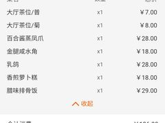 百合酱蒸凤爪-点都德(汇盈广场店)
