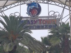 -三亚海昌梦幻海洋不夜城