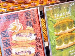 -辛一·铜锣烧(鸿寿坊店)