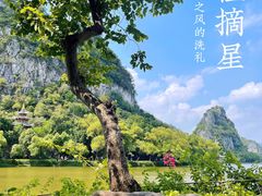 -星湖旅游景区七星岩