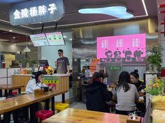 -金陵杨胖子·砂锅麻辣烫(金轮新天地店)