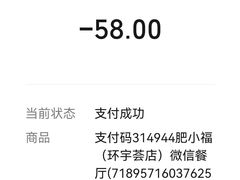 -肥小福·烧鹅专门店(环宇荟店)