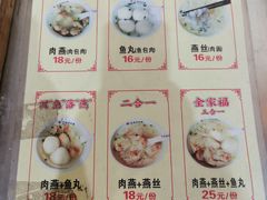 -同利肉燕老铺(澳门路店)