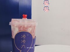 芝士红莓-凌凌九茶饮(爱山店)