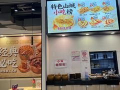 -魔都三兄弟酸辣粉·蘸卤炸串(虹桥万科店)