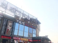-纸盐河码头火锅(十八梯店)