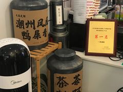 -一杯潮茶·专注潮汕茶饮(十二中创始店)