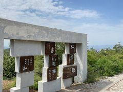 -五龙城郊森林公园