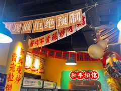 -蜀川川破店·江湖菜·烧烤(北京首店)