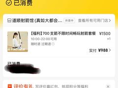 -道顺射箭·团建·骑射(张杨路店)