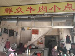 门面-群众牛肉小点(蚵仔煎)