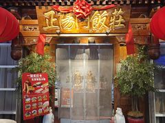 -正阳门饭庄·烤鸭·北京菜(万丰路七里庄店)